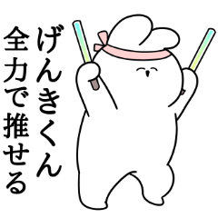 I love Genki-kun Rabbit Sticker