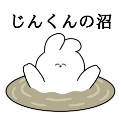 I love Jin-kun Rabbit Sticker