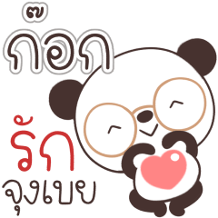 Name Kok Naa