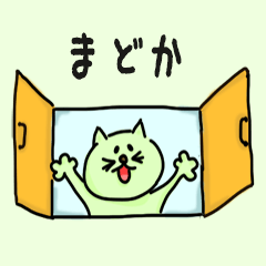 Pretty Cat Name sticker for "Madoka"