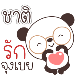 Name Chat Naa.