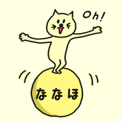 Pretty Cat Name sticker for "Nanaho"