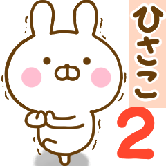 Rabbit Usahina hisako 2