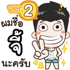 my name is Jy cool boy (Ver.2)