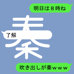 Fukidashi Sticker for Hata and Shin 1