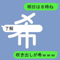 Fukidashi Sticker for Mare and Ki 1
