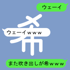 Fukidashi Sticker for Mare and Ki 2