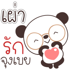 Name Phao Naa