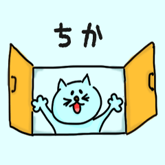 Pretty Cat Name sticker for "Chika"