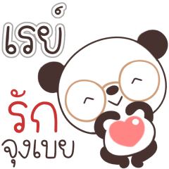 Name Ray Naa