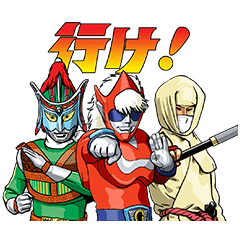 行け 東宝tv特撮ヒーロー Line スタンプ Line Store