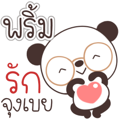 Name Prim Naa