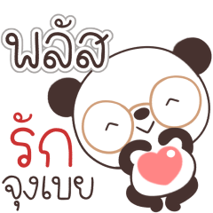 Name Plus Naa