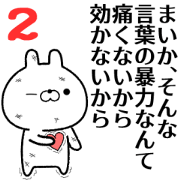 2 maika no Rabbit Sticker