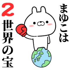 2 mayuko no Rabbit Sticker