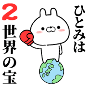 2 hitomi no Rabbit Sticker