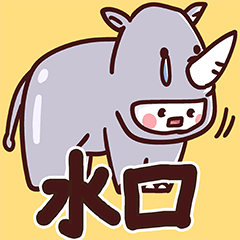 Mizuguchi's very cute Sticker!!