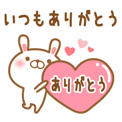 うさぎのラブラブスタンプ2 Line スタンプ Line Store うさぎのラブラブスタンプ2 Line スタンプ Line Store