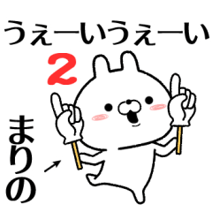 2 marino no Rabbit Sticker