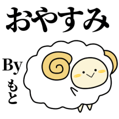 もとが使う単純なスタンプ Line スタンプ Line Store