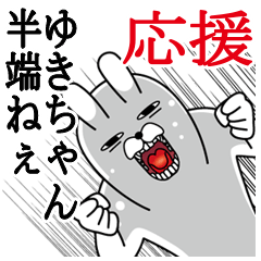 Sticker gift to yuki Funnyrabbit fight
