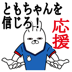 Sticker gift to tomo Funnyrabbit fight