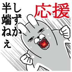 Sticker gift to shizukaFunnyrabbitfight