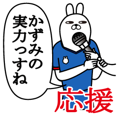 Sticker gift to kazumi Funnyrabbit fight