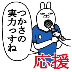 Sticker gift to tsukasaFunnyrabbit fight