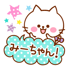 Sticker for mii-chan.