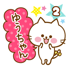 Sticker for yu-chan2