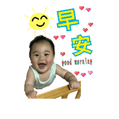 可愛伊伊
