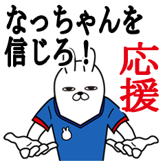 Sticker gift to natchan Funnyrabbitfight