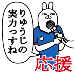 Sticker gift to ryuji Funnyrabbit fight