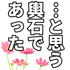 輿石さん名前ナレーション Line スタンプ Line Store 輿石さん名前ナレーション Line スタンプ Line Store