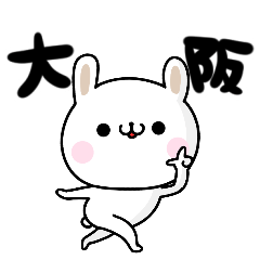 tanuchan Osaka rabbit2