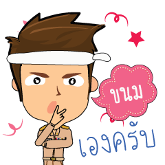 Kanom_T