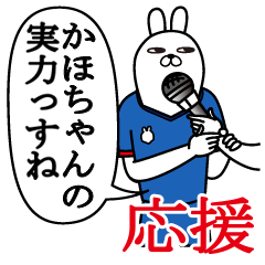 Sticker gift to kaho Funnyrabbit fight