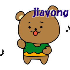 The bear which moves is jiayong