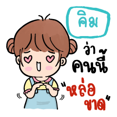 Kim Stickers V.06