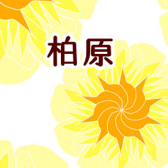 Kashiwabara and Flower