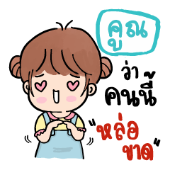 Khun Stickers V.06