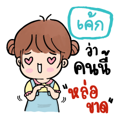 Cake Stickers V.06