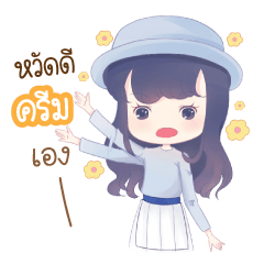 my name is "cream" ka