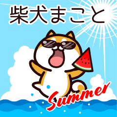 Shiba Makoto in Summer