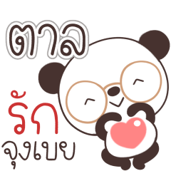 Name Tal Naa