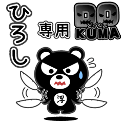 "DO-KUMA" sticker for "HIROSHI"