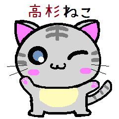 Takasugi cat
