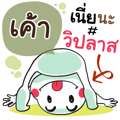 Kao , Chat Massage