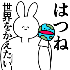 Versatile sticker /Hatsune